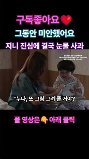 [Family Registry] "Let the past be the past": Mai apologizes to Jin-i after she reaches out uncon...