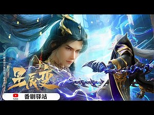 🏴‍☠️ Star transformation | Season1-5 complete series! Qin Yu enlightenment avenue, break through the