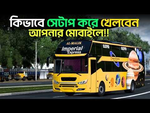 Bus Simulator Indonesia Bangladeshi Game Setup | Bd Obb+Apk Full Setup Tutorial In Bangla 2026