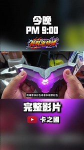 預告｜Ultraman Teo 全新超人力霸王變聲器DX開箱‼️ 60週年的奧特英雄竟然是潮州人❓｜新鮮滾熱辣