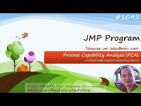 JMP: process capability analysis - PCA - (TH1092)