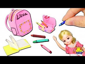 【リカちゃん工作】学校カバンを手作りしよう♡