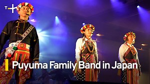147K views · 5.5K reactions | An award-winning Indigenous musical group from Taiwan’s east coast joins a Japanese orchestra for a special performance in a culture festival in Kyoto. | TaiwanPlus News | Facebook