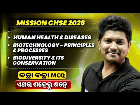 Human Health & Diseases, Biotechnology, Biodiversity & its Conservation In Odia⚡2nd Year Zoology MCQ
