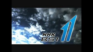 NHKBS開始