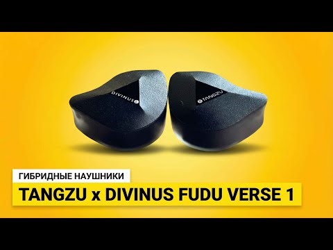 Tangzu x Divinus FUDU Verse 1 – Interesting hybrids.