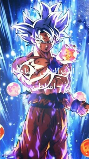 #goku