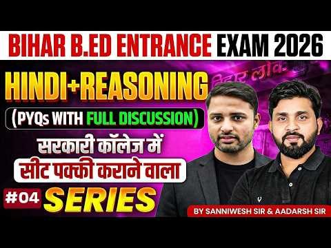 Bihar B.Ed PYQ 2026 🔥| Reasoning + Hindi Previous Year Questions | Bihar B.Ed Entrance Exam Class #4