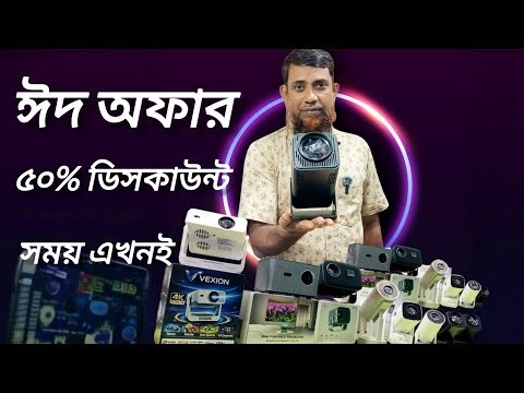 ঈদের আগে বিশাল অফার// HY 320 Android Led Projector 