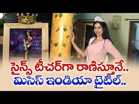 Pallavi Saxena | A Science Teacher Turns Mrs India | Fulfills Her Dream at 29 Years of Age || Yuva