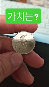 무조건 갑자기 받아도 쳉기세요 2014년 500원 사용주화 발행량 시세 가격 오백원 #coin #동전 #서울 #옥션 #분석 #경매왕 #지식 #창고대여