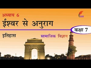 NCERT Solutions for Class 7 Social Science History Chapter 6 in Hindi Medium