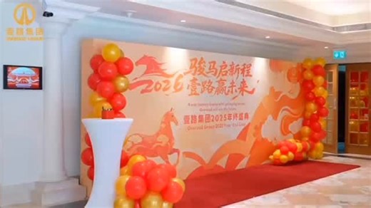 Oneroad Group on Instagram: "On February 9th, 2026, Oneroad Group 2025 New Year Gala concluded successfully in Dubai. Senior management from the Group headquarters and employee representatives from around the world gathered to review the Group's steady development and key project achievements in 2025, pay tribute to every contributor, and celebrate the collective strength of our united team. Amidst warm camaraderie, we renewed our resolve and embarked on a new journey together. Looking ahead to 