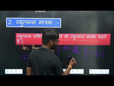 11th Physics chapter 1 lecture