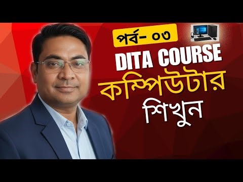 Computer Basic Course For Beginners in Bangla Tutorial | Basic Computer Full Course in Bang | Part-3