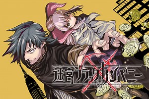 迷宮ブラックカンパニー - 安村洋平 / 第1話「社畜の世界へようこそ」 | マグコミ