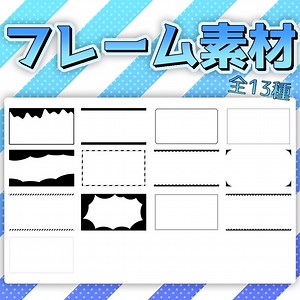 【フリー素材】サムネイルや動画編集に！フレーム素材 - cloudcandy-shop - BOOTH