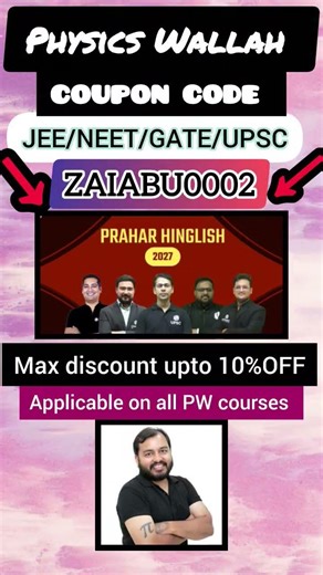 PW Prahar Batch for UPSC 2027 | PW Prahar Batch coupon code | 🔥 PW coupon code #shorts #upsc #pw