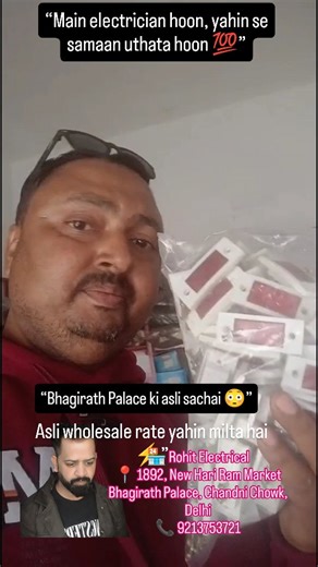 Wholesale Electrical Market In Delhi on Instagram: "“Bhagirath Palace Delhi ke bade wholesale electrical market me Rohit Electrical par milte hain genuine products aur competitive wholesale rates ⚡” Electrician, contractor aur shopkeepers ke liye yahan milta hai variety of electrical items. 📍 Rohit Electrical 1892 New Hari Ram Market, Bhagirath Palace, Chandni Chowk, Delhi 📞 9213753721 🚚 All India supply available 💬 Comment “PRICE” for latest wholesale rates Delhi wholesale electrical market