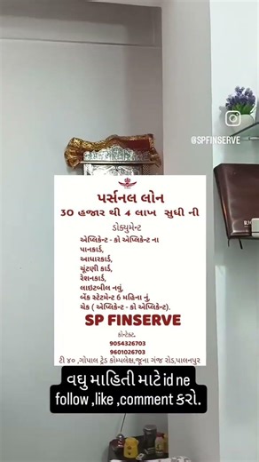 Palanpur ke aajubaju 30km sudhi ma Personal Loan 💰✔ CIBIL Score 650+ (History Clean)✔ Cash / income