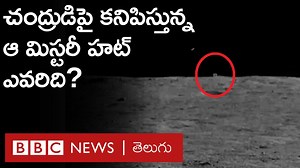427K views · 389 reactions | చంద్రుడి చీకటి భాగాన్ని రెండేళ్లుగా...