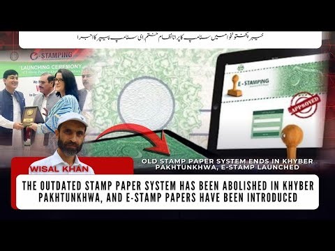 Old stamp paper system ends in Khyber Pakhtunkhwa, e-stamp launched | Wisal Khan (Pushto)