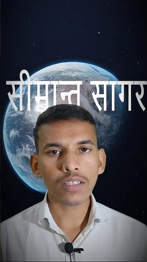 what is a marginal sea. #themithleshyadav #facts #geography #map