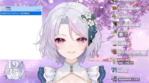 【EOE】柚恩2D 2025.12.16 唠嗑【直播录像】