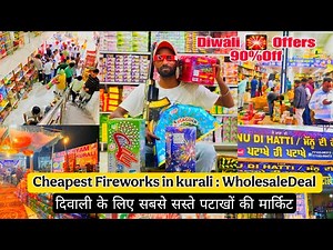 Kurali Pataka Market 2025 | Kurali Fireworks 2025 | Kurali Crackers 2025