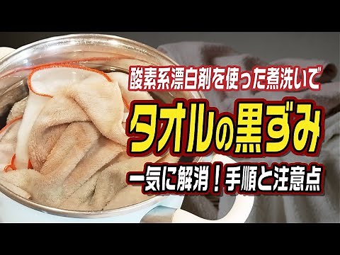 Boiling your towels with oxygen bleach will instantly remove any discoloration!