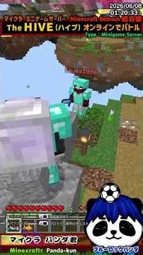 #Panda-kun's HIVE "The Final Showdown! What a Great Match" Minecraft Bedrock Hive Minigame Server...