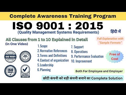 ISO 9001 2015 Complete Awareness Training I ISO 9001 full course I QMS