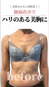 Get firm, beautiful breasts and improve your back pain! Activate your female hormones! #cocia #bu...