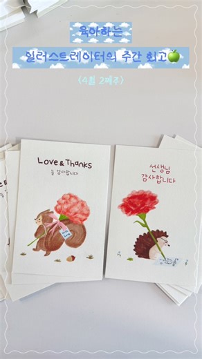 [Weekly Log] 5월 준비: 4월 2주차 작업 기록