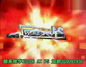 《CorelDRAW 12入门与实例》 cdr基础 CDR新手教程