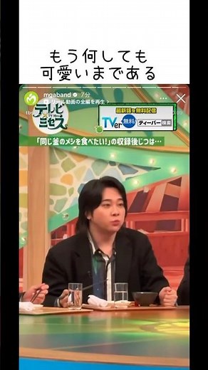 何の顔？「JAM’Sが喜ぶ顔」です。テレビミセス 大森元貴