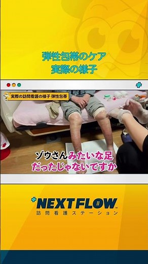 Elastic bandage to reduce swelling #elastic bandage #reduce swelling #swelling #foot care #home n...