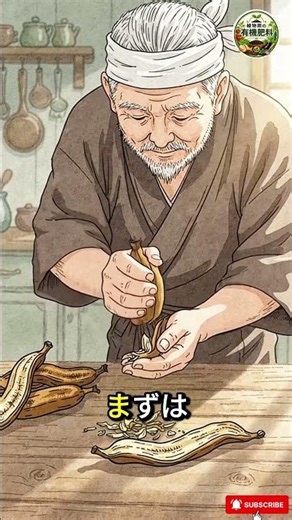 捨てるな！バナナの皮を干して土に混ぜるだけで『トマト収穫5倍』(0円)究極の肥料 | Banana Peel Fertilizer for 5X Tomato Harvest+