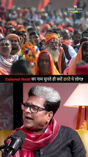 Colonel Neill का नाम सुनते ही क्यों डरते थे लोग | Sagar Sinha Podcast