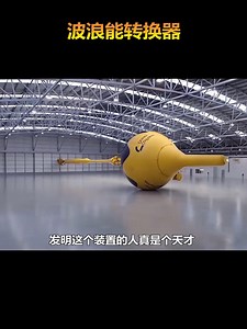 672K views · 5.6K reactions | tạo dòng điện từ sóng biển | Gait Ictl Computer | Facebook