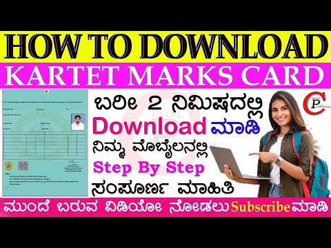 KARTET Eligibility Certificate Download ಹೇಗೆ?😱 | Karnataka TET Certificate Download Step by Step👍