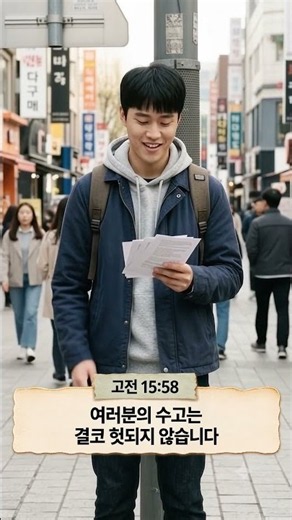 [소망약국] 말씀이 필요한 분들을 위한 빠르고 정확한 처방!