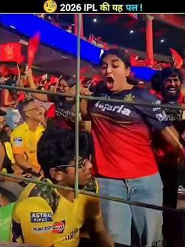 Did You see This MOMENT From The 2026 IPL?