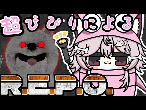 ୨୧ #repo ୨୧新しい敵登場！！ひとりでおつかいできるかな？【#vtuber /#天神れちぇ】