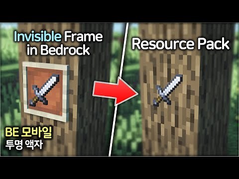 ⛏️ Minecraft Bedrock :: 🖼️ How to use Invisible Item Frame [Use Resource Pack]
