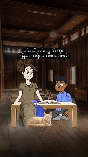 190K views · 2.9K reactions | 藍 #Crd FunTrend Comic | Htoo Edu | Facebook