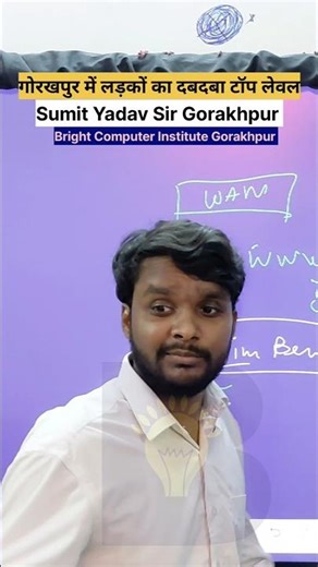 गोरखपुर में लड़कों का दबदबा टॉप लेवल | Bright Computer Institute Gorakhpur | Sumit Yadav Sir