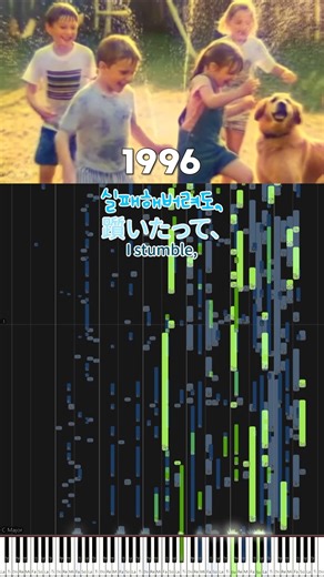 The Radiant Summer of Our 1996 🕊️ [Nostalgia/Longing]