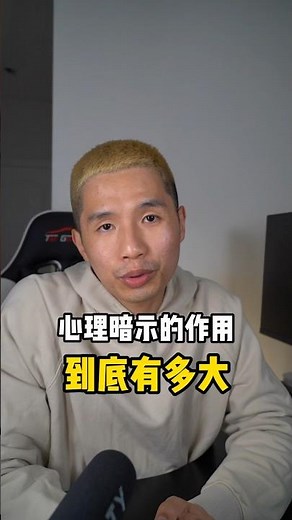 心理学视频回来了；心理学什么心理暗示？你知道到底作用有多大？ #心理学知识 #心理暗示 #沟通 #情感 #情感故事 #心理学故事 #激励