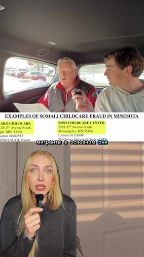 #toktoknews #nickshirley #elonmusk #europe #usa @Hurrem Sultan tg: poison oscar Nick Shirley a révélé un système grâce auquel des migrants ont perçu des aides financières de l’État pour des montants s’élevant à plusieurs millions de dollars